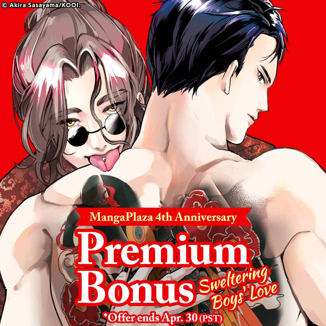 MangaPlaza 4th Anniversary Premium Bonus Sweltering Boys' Love