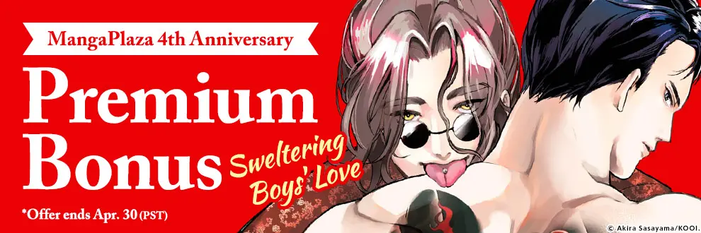 MangaPlaza 4th Anniversary Premium Bonus Sweltering Boys' Love