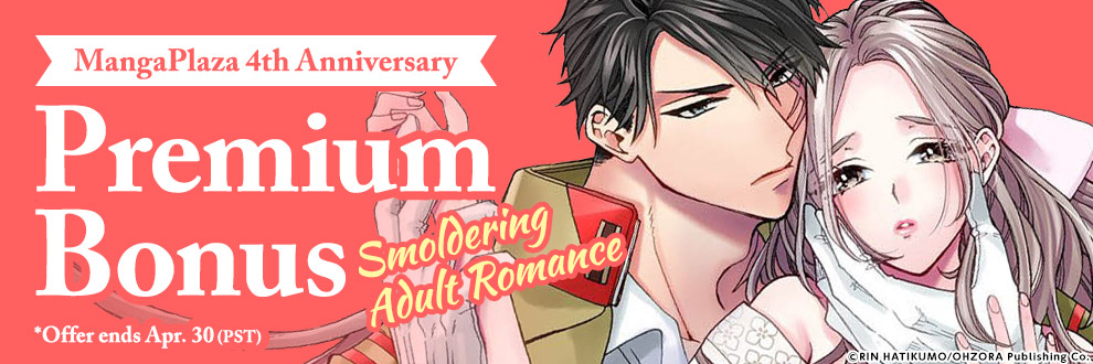 MangaPlaza 4th Anniversary Premium Bonus Smoldering Adult Romance