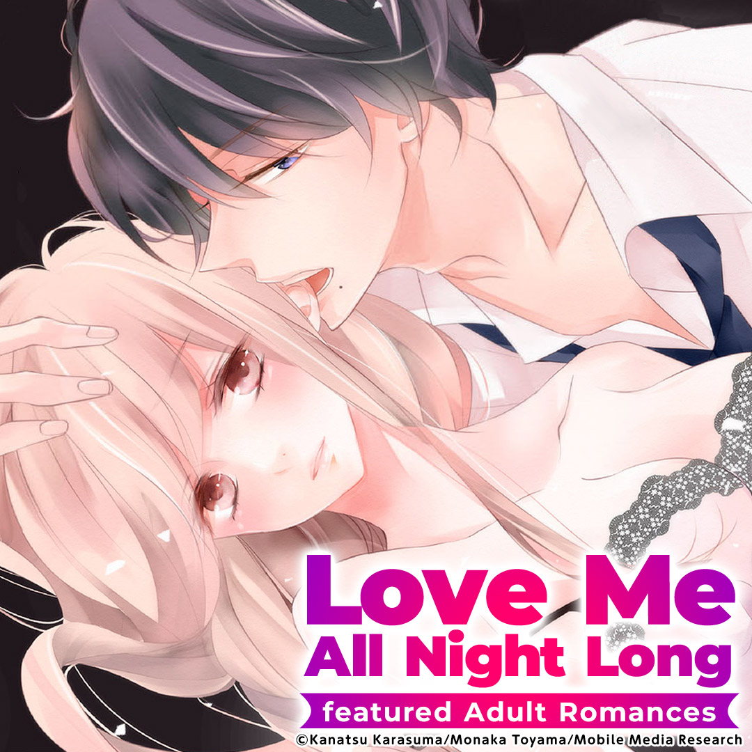 Love Me All Night Long (featured Adult Romances)