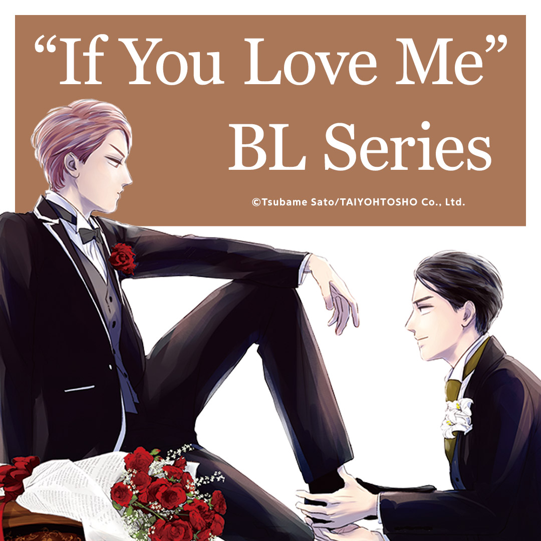 “If You Love Me” BL Series