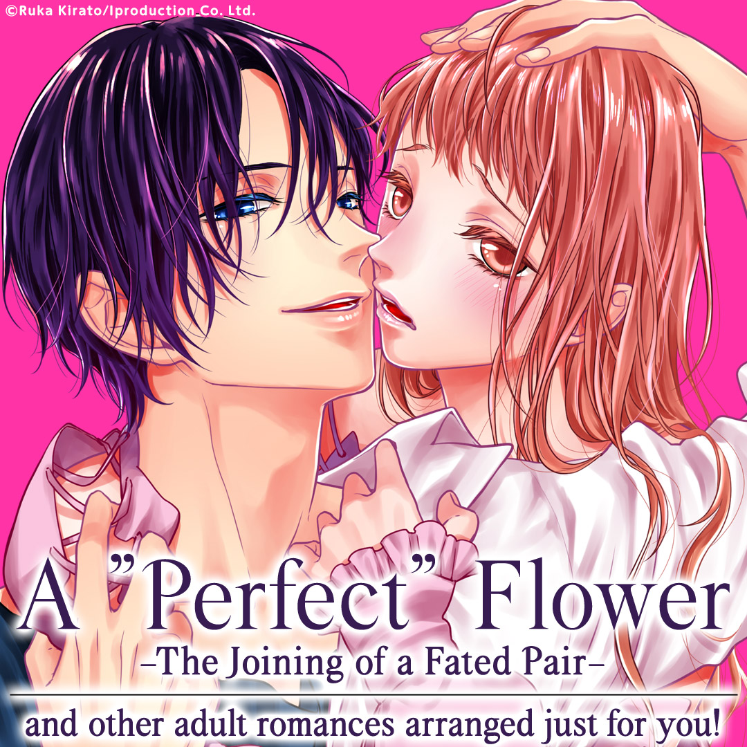 "A 'Perfect' Flower -The Joining of a Fated Pair-" and other adult romances arranged just for you!