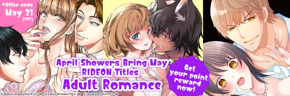 April Showers Bring May RIDEON Titles♪ Adult Romance Get your point reward now!