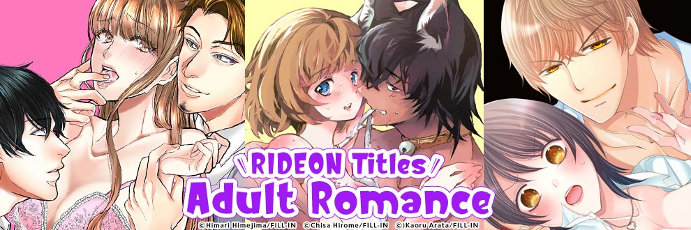 RIDEON Titles♪Adult Romance