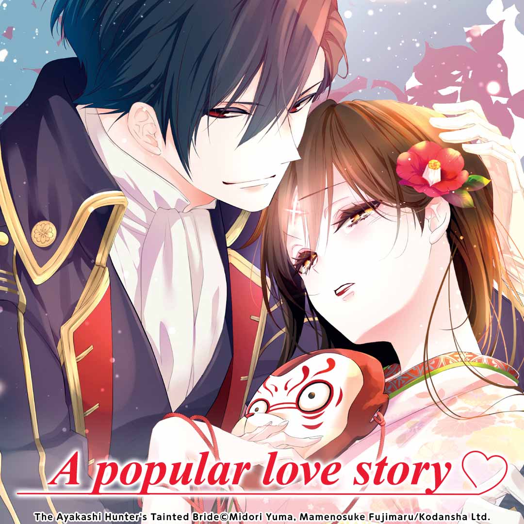 A popular love story♡