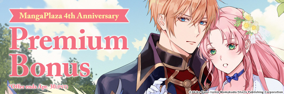 MangaPlaza 4th Anniversary Premium Bonus