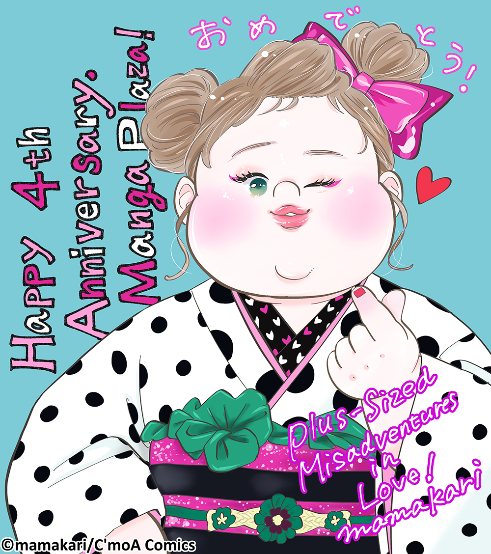 Plus-sized Misadventures in Love! -Volume Edition