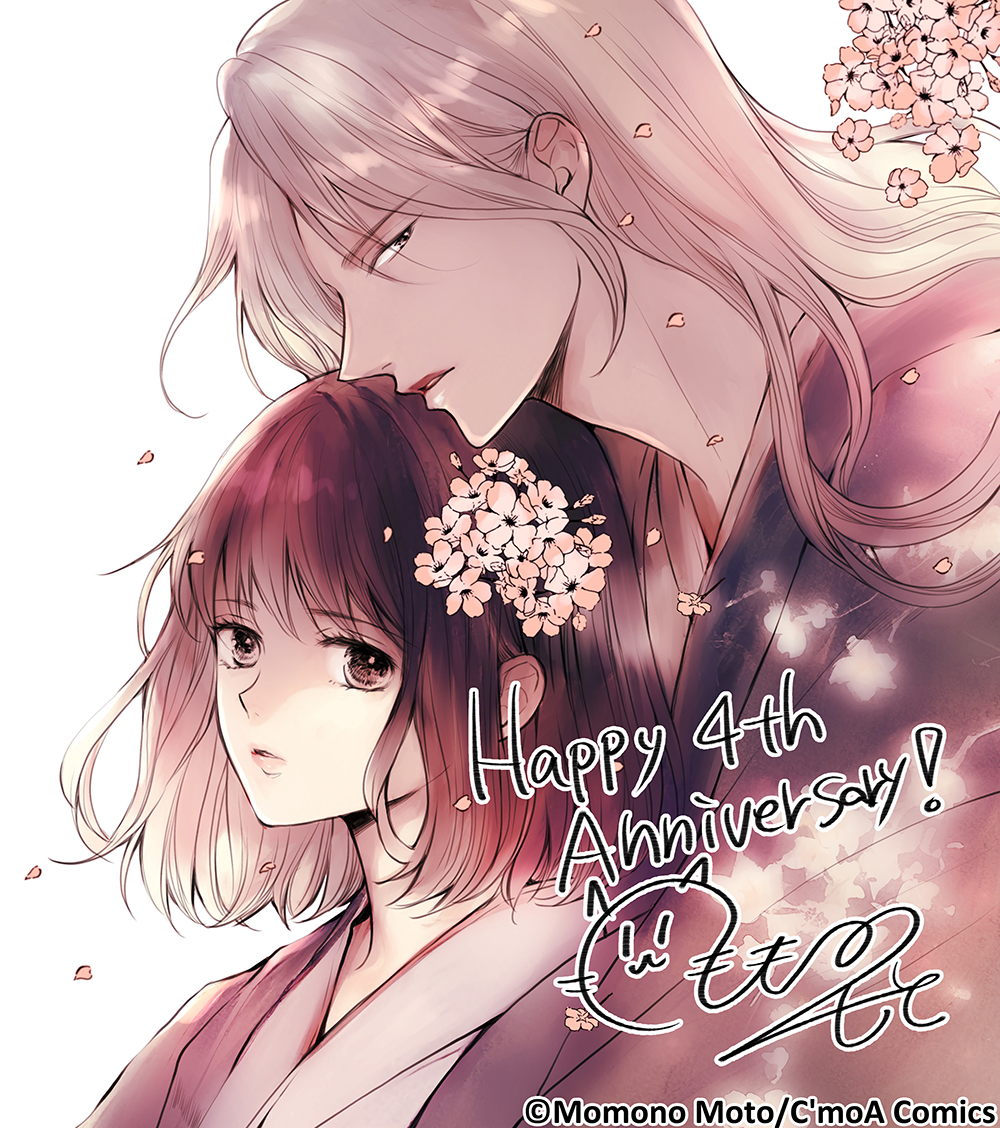 The Fox Lord's Bride ~ Taisho Romance Chronicles ~ -Volume Edition