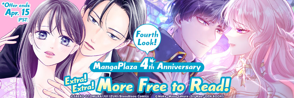 MangaPlaza 4th Anniversary Extra! Extra! More Free to Read! Fourth Look!