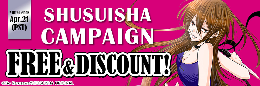 SHUSUISHA CAMPAIGN Free & Discount!