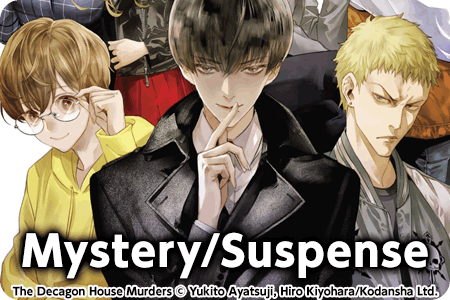 Mystery/Suspense