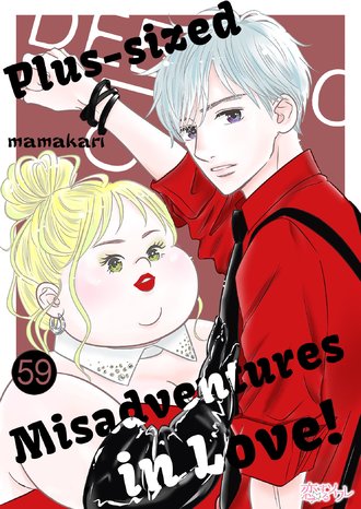 Plus-sized Misadventures in Love! #59