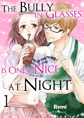The Bully in Glasses is Only Nice at Night