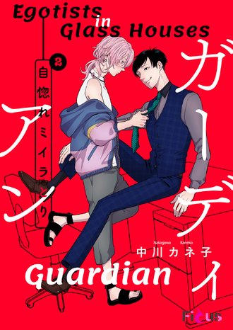 Egotists in Glass Houses