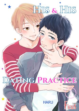 His & His Dating Practice