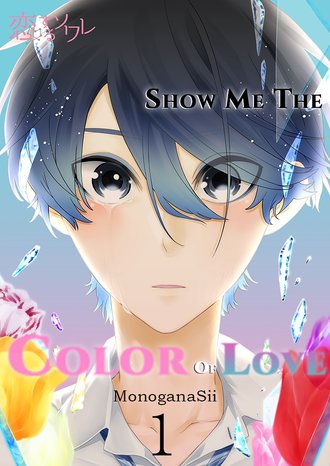 Show Me The Color Of Love #1