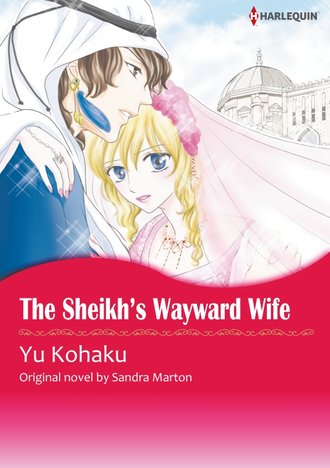 THE SHEIKH'S WAYWARD WIFE