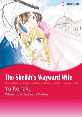 THE SHEIKH’S WAYWARD WIFE #12