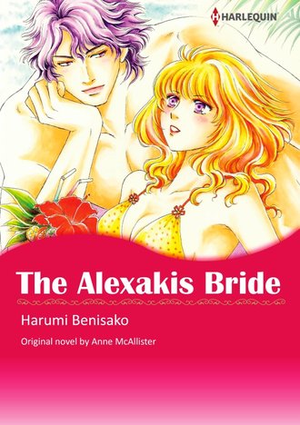 THE ALEXAKIS BRIDE #12