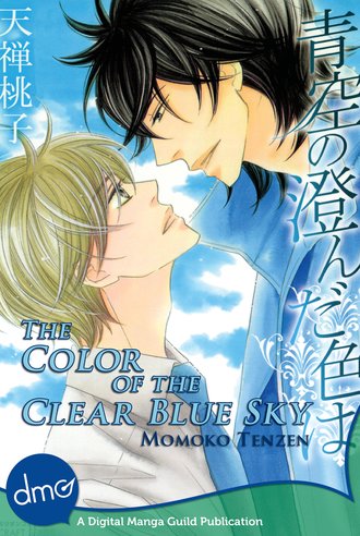 The Color Of The Clear Blue Sky #6