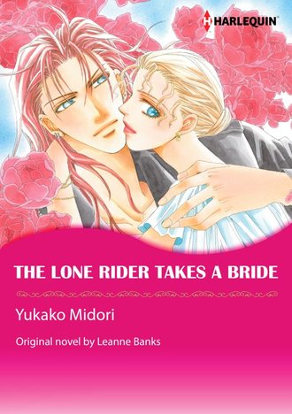 THE LONE RIDER TAKES A BRIDE #12