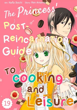 The Princess' Post-Reincarnation Guide to Cooking and Leisure #19