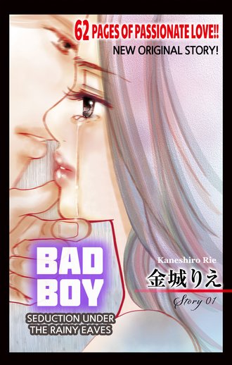 Bad Boy -Seduction Under the Rainy Eaves-