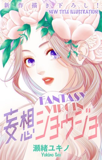 Fantasy Virgin #24
