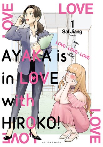 AYAKA is in LOVE with HIROKO! #1