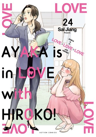 AYAKA is in LOVE with HIROKO! #24