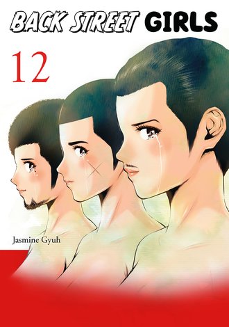 Back Street Girls #144