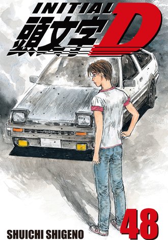 Initial D #723