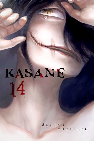 Kasane #126