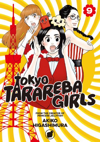 Tokyo Tarareba Girls #31