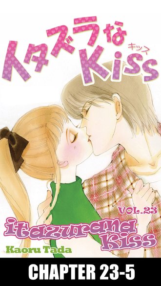 itazurana Kiss #94