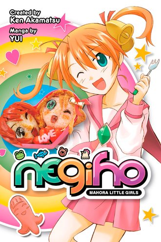 Negiho: Mahora Little Girls #15