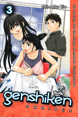 Genshiken Omnibus #56