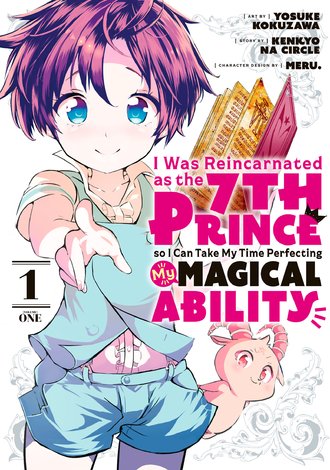 I Was Reincarnated as the 7th Prince so I Can Take My Time Perfecting My Magical Ability #1