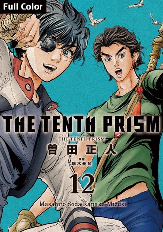 The Tenth Prism [Full Color] (English Edition) #87