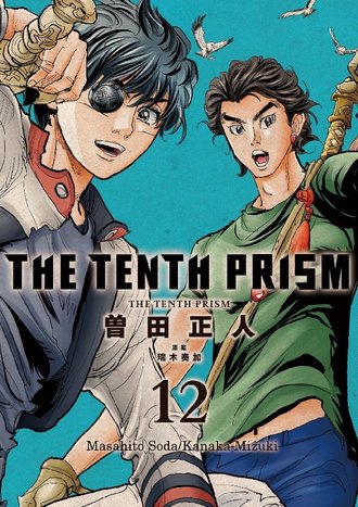 The Tenth Prism (English Edition) #87