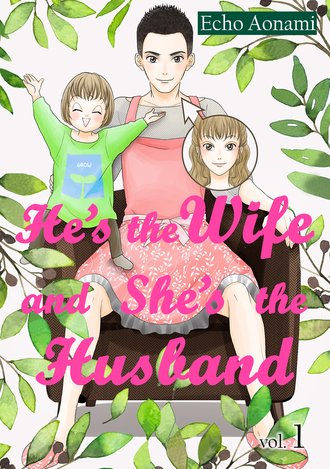He’s the Wife and She’s the Husband #1