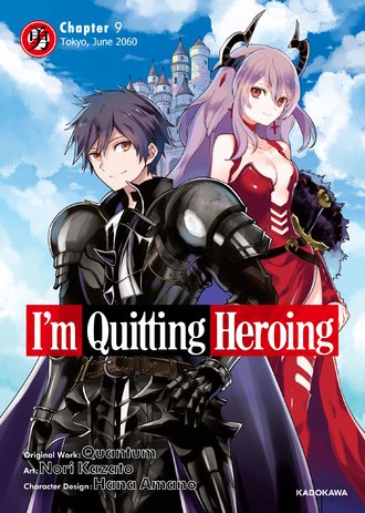 Quantum's Fantasy Light Novel I'm Quitting Heroing Gets TV Anime in April  2022 - Crunchyroll News