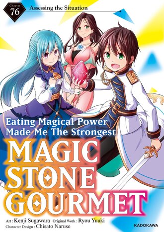 <Chapter release>Magic Stone Gourmet:Eating Magical Power Made Me The Strongest #76