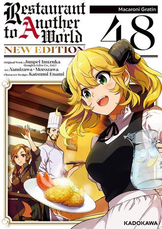 <Chapter release>Restaurant to Another World NEW EDITION #48