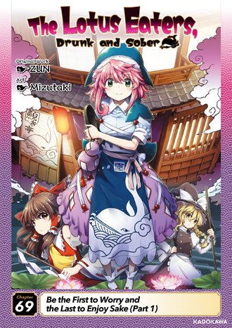 <Chapter release>The Lotus Eaters, Drunk and Sober #69