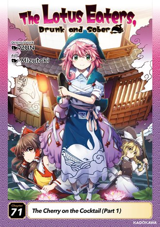 <Chapter release>The Lotus Eaters, Drunk and Sober #71