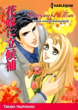 MARRYING FOR A MOM #12