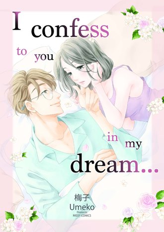 I Confess to You in My Dreams...