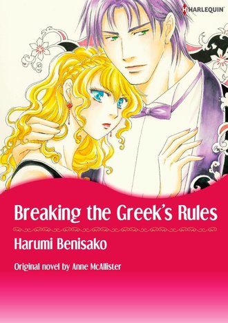 BREAKING THE GREEK'S RULES