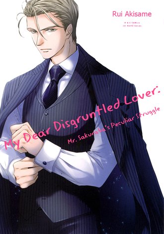 My Dear Disgruntled Lover: Mr. Sakuraba's Peculiar Struggle